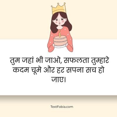 250+ Bhanji Birthday Wishes in Hindi | प्यारी भांजी को जन्मदिन की शुभकामनाएं 1 Bhanji Birthday Wishes